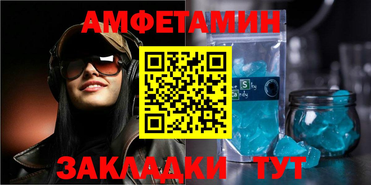 АМФ  Вход с VPN  Магадан  Amphetamine VHQ 