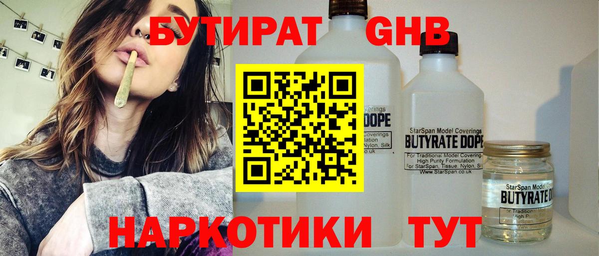 БУТИРАТ оксана Магадан