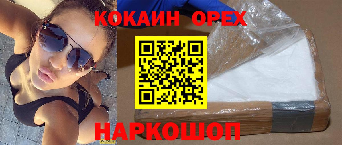 Кокаин Fish Scale Магадан