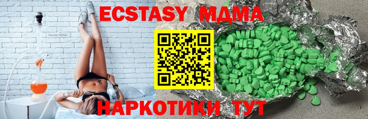 ЭКСТАЗИ MDMA Магадан