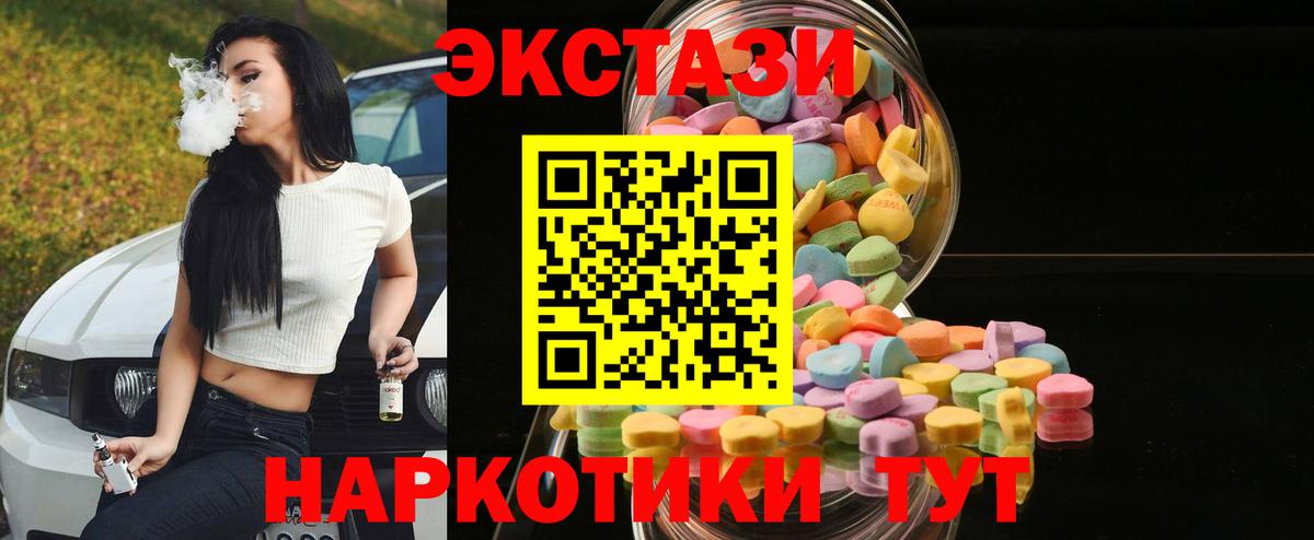 Магадан  ЭКСТАЗИ  Вход с VPN  Экстази таблы 