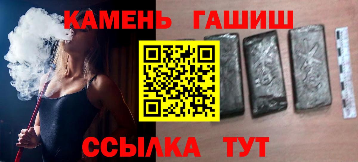 ГАШ  ГАШ hashish  Гашиш Premium  Вход с VPN  Магадан 