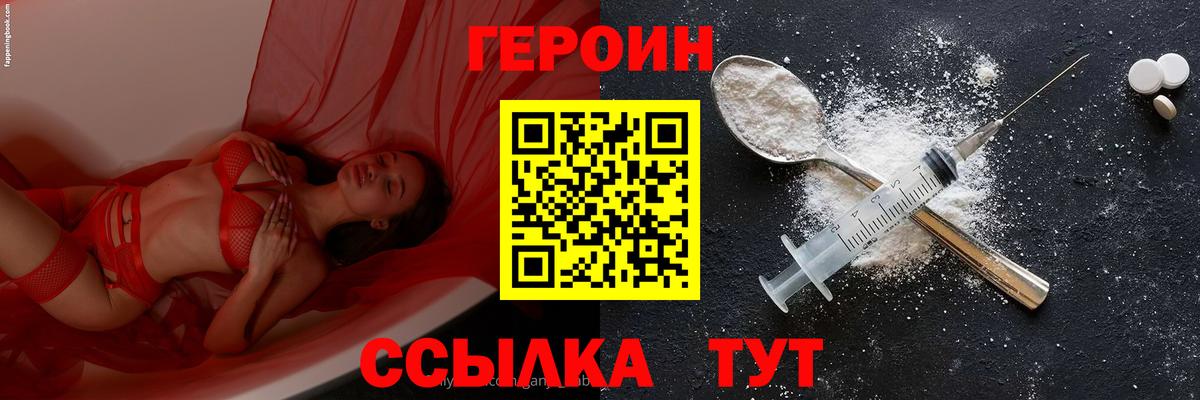 Героин афганец Магадан
