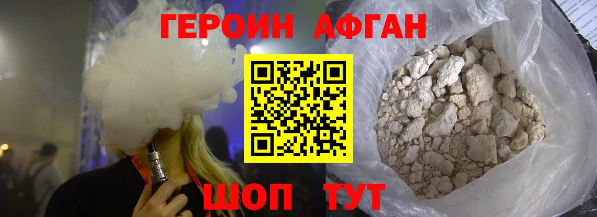 Магадан  Героин Heroin  Вход с VPN 