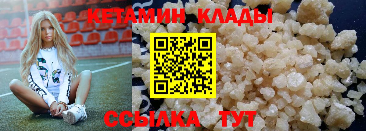 Магадан  Кетамин ketamine  КЕТАМИН VHQ  Вход с VPN 