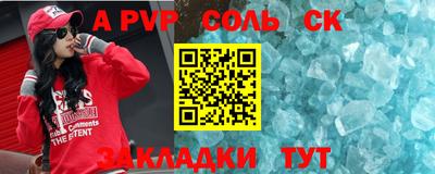 синтетический гашиш Шелехов