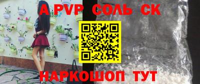 ALPHA-PVP Чапаевск