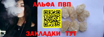 синтетический гашиш Шелехов