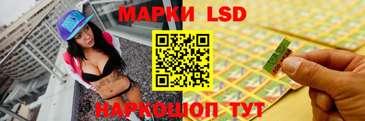 LSD-25 экстази ecstasy Магадан