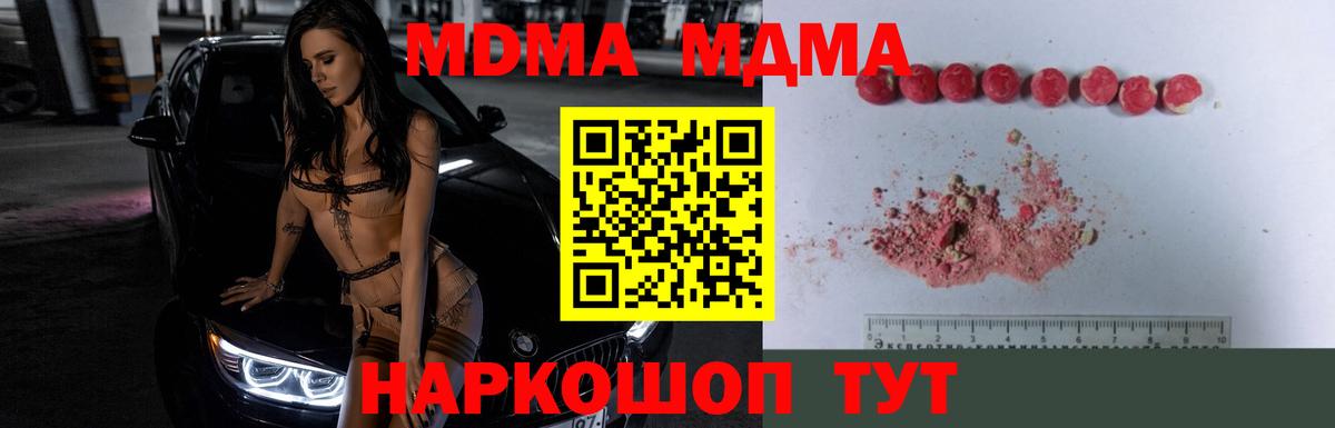 Магадан  MDMA crystal  MDMA VHQ  Вход с VPN 