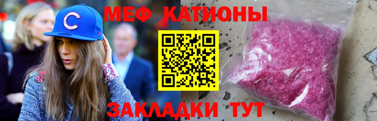 МЯУ-МЯУ  Вход с VPN  Меф мука  Мефедрон  Магадан  МЕФ кристаллы 