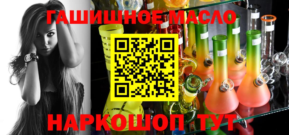 Дистиллят ТГК гашишное масло Магадан