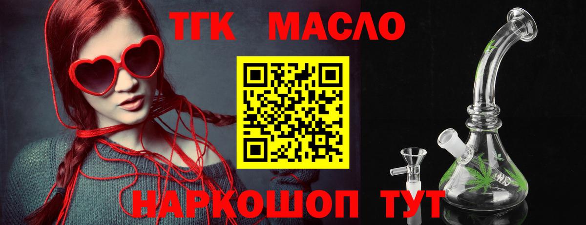 ТГК концентрат  Вход с VPN  гидра ССЫЛКА  Магадан 